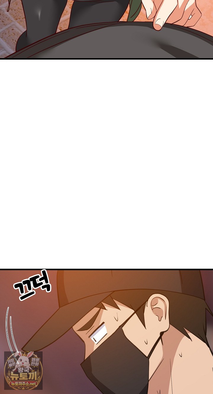 College Grades Skyrocketing Raw - Chapter 106 Page 43