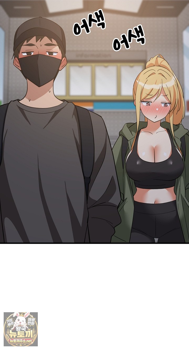 College Grades Skyrocketing Raw - Chapter 106 Page 57