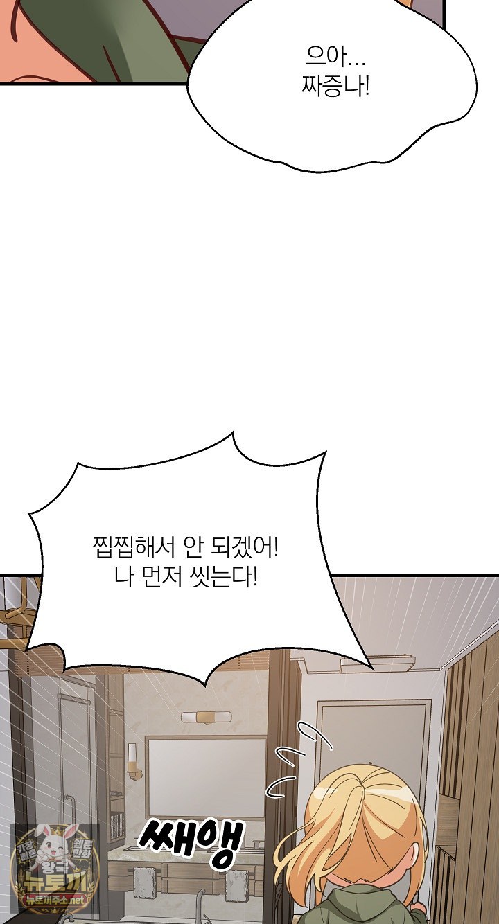College Grades Skyrocketing Raw - Chapter 106 Page 65