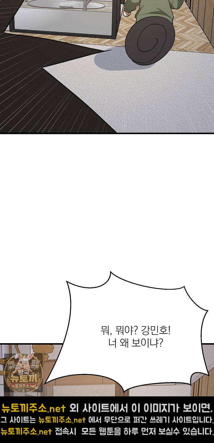 College Grades Skyrocketing Raw - Chapter 106 Page 66