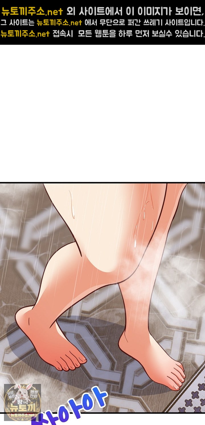 College Grades Skyrocketing Raw - Chapter 106 Page 78