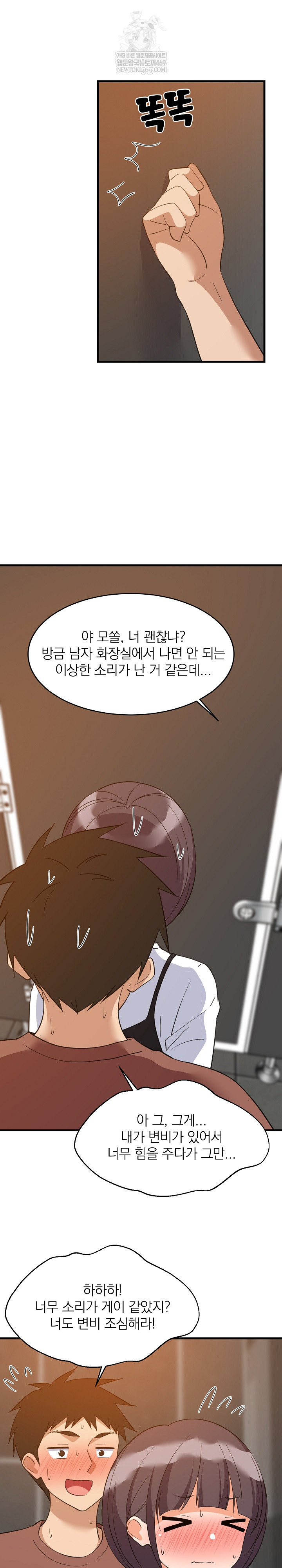 College Grades Skyrocketing Raw - Chapter 78 Page 15