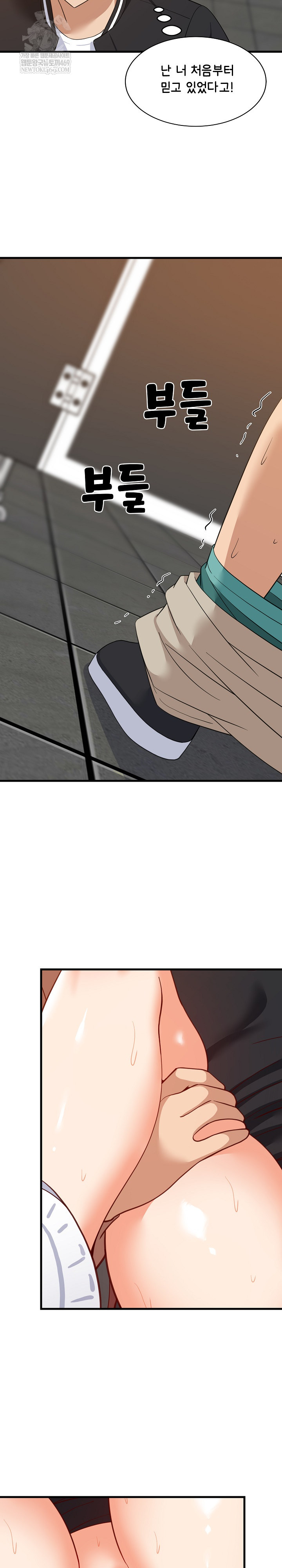 College Grades Skyrocketing Raw - Chapter 78 Page 21