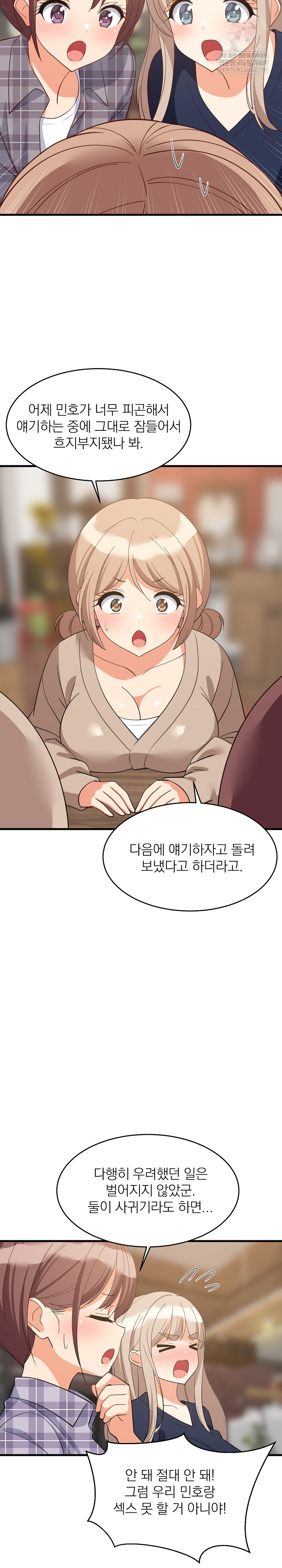 College Grades Skyrocketing Raw - Chapter 80 Page 18