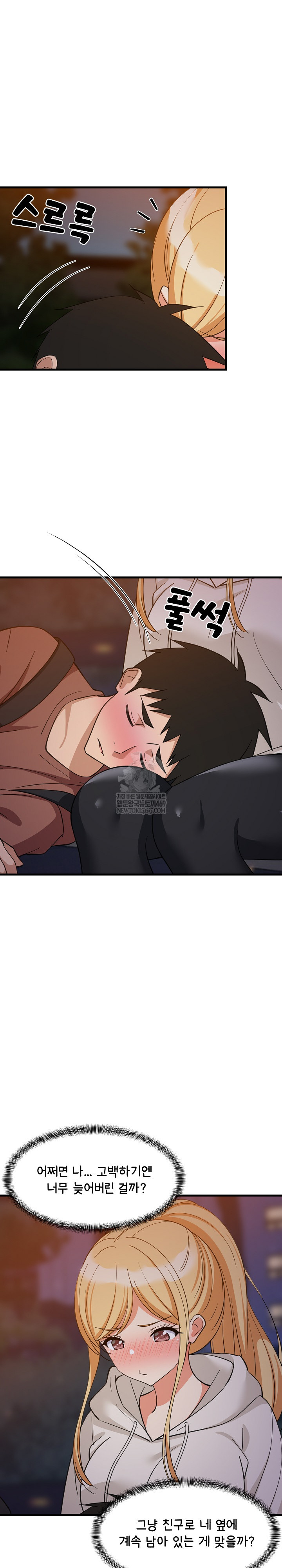 College Grades Skyrocketing Raw - Chapter 80 Page 4