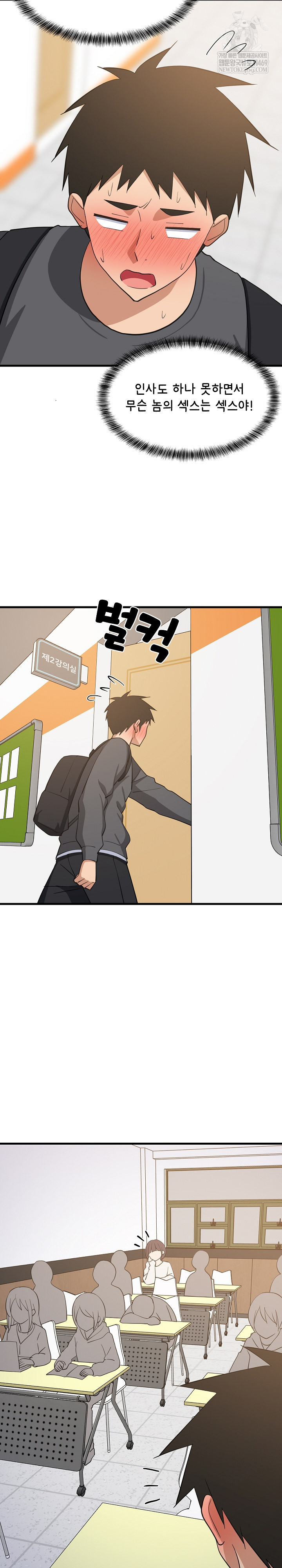 College Grades Skyrocketing Raw - Chapter 81 Page 10