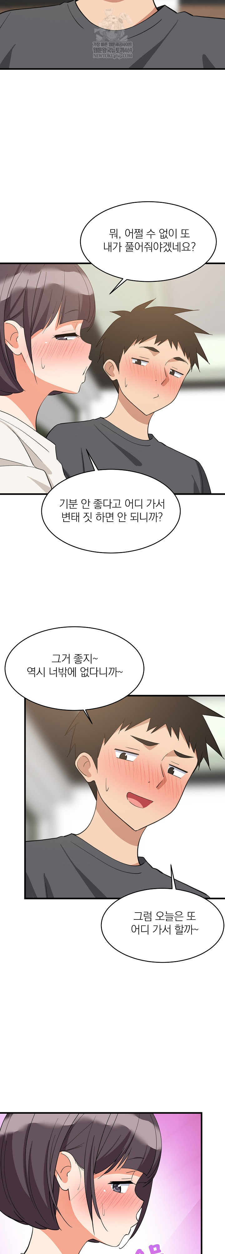 College Grades Skyrocketing Raw - Chapter 81 Page 15