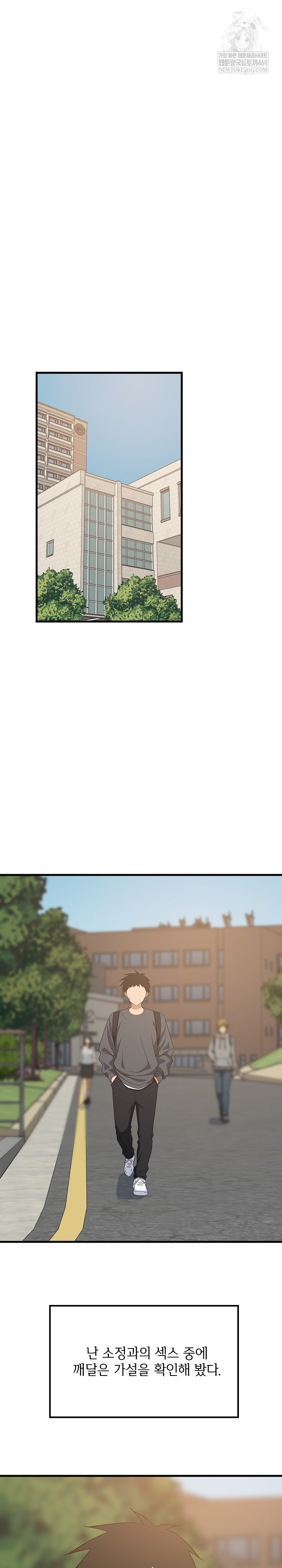 College Grades Skyrocketing Raw - Chapter 81 Page 2