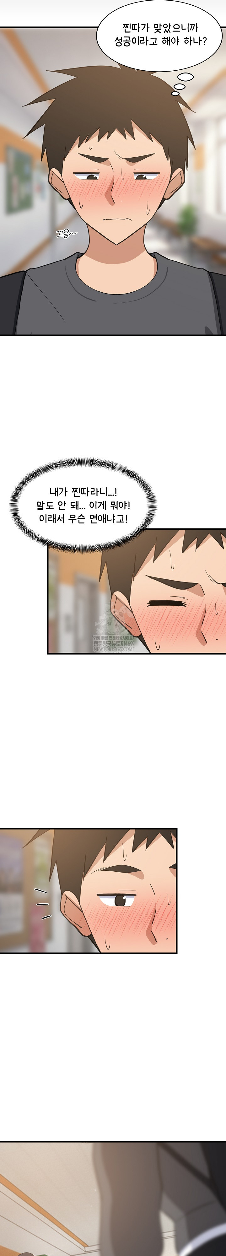 College Grades Skyrocketing Raw - Chapter 81 Page 6