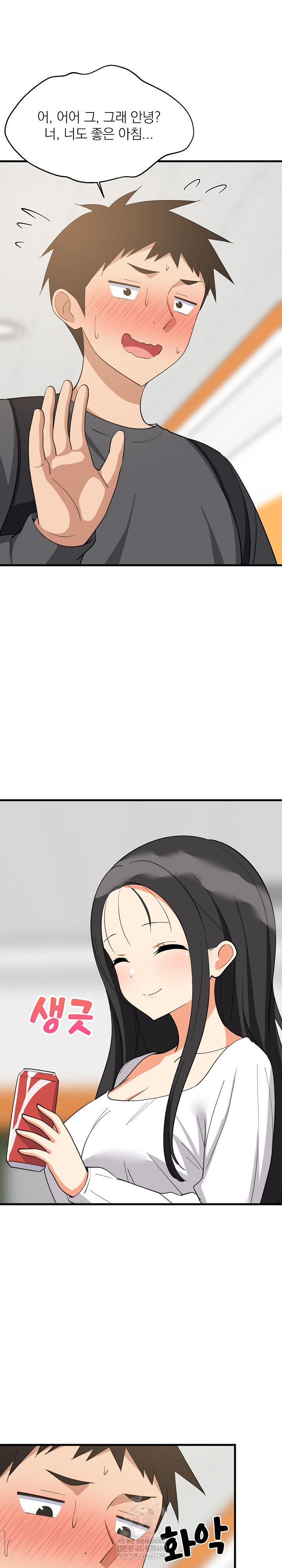 College Grades Skyrocketing Raw - Chapter 81 Page 8