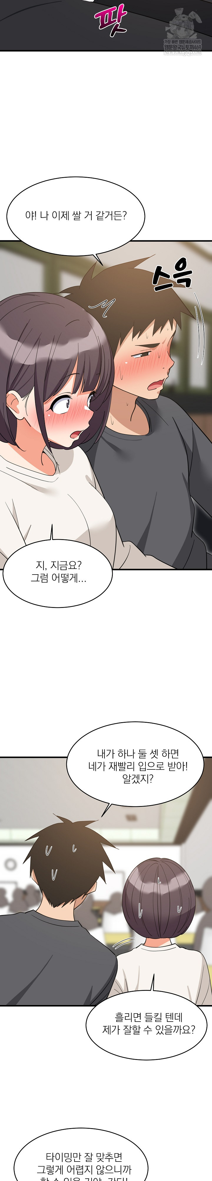 College Grades Skyrocketing Raw - Chapter 82 Page 19