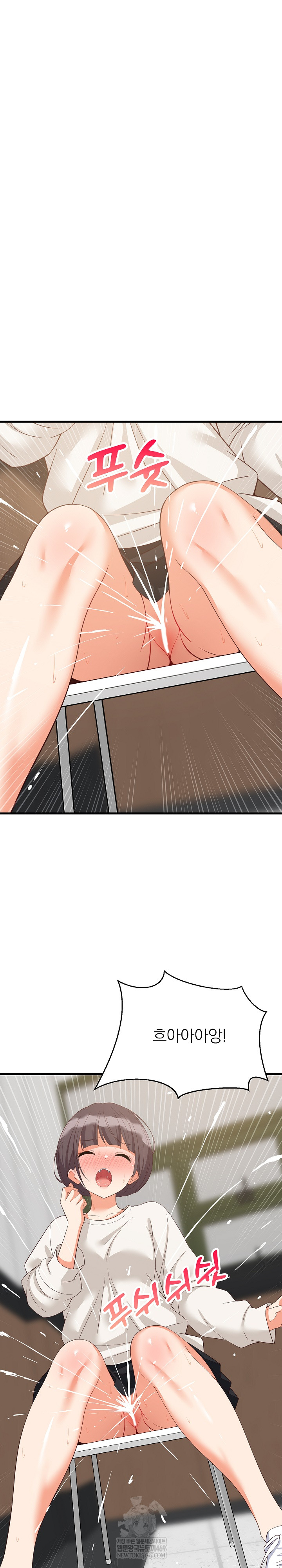 College Grades Skyrocketing Raw - Chapter 82 Page 2