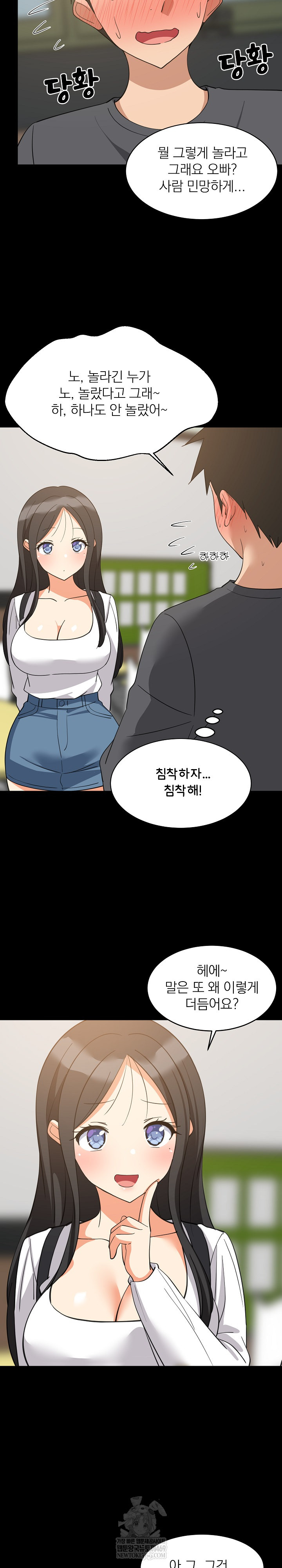 College Grades Skyrocketing Raw - Chapter 83 Page 8