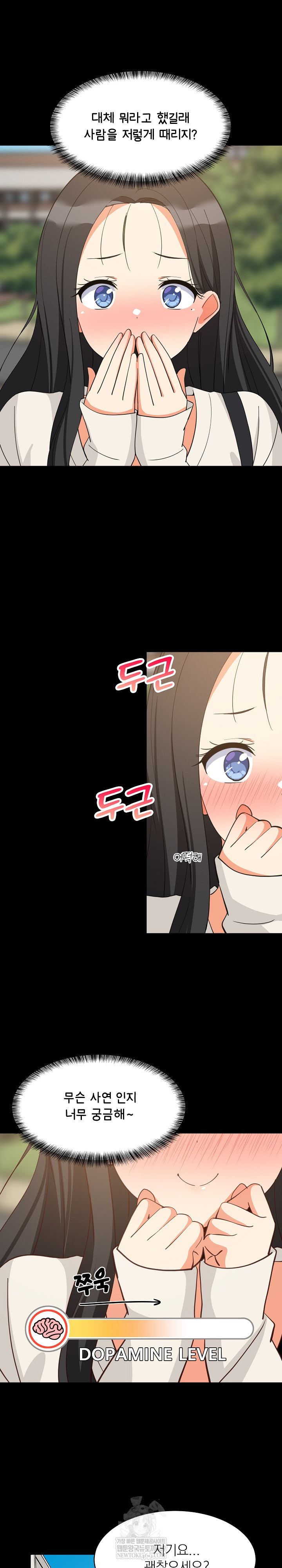 College Grades Skyrocketing Raw - Chapter 84 Page 10