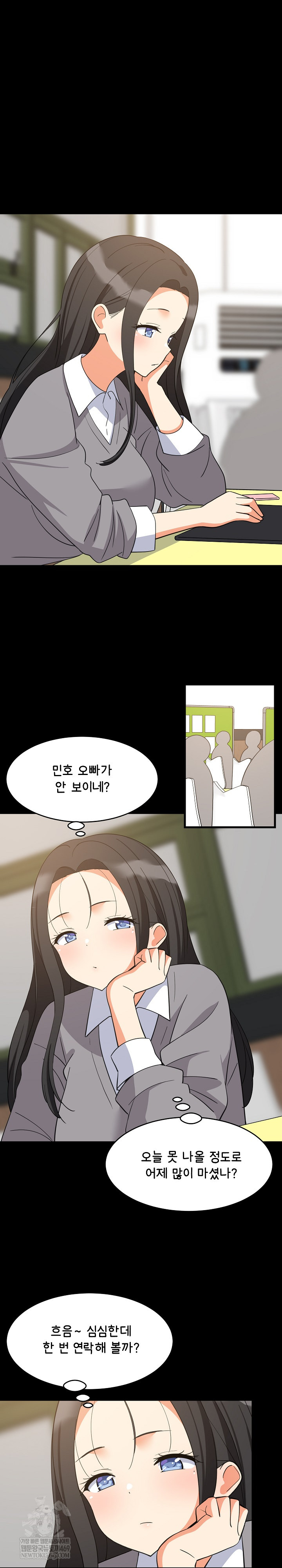 College Grades Skyrocketing Raw - Chapter 84 Page 21