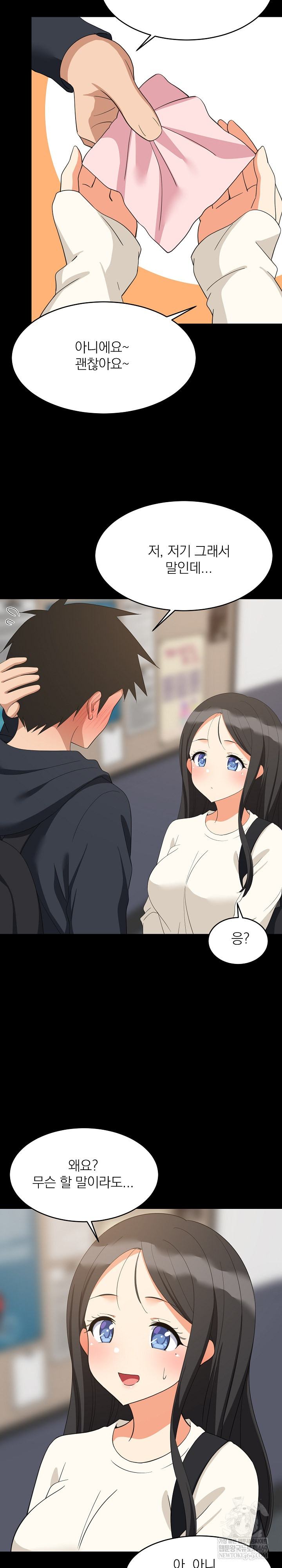 College Grades Skyrocketing Raw - Chapter 84 Page 25