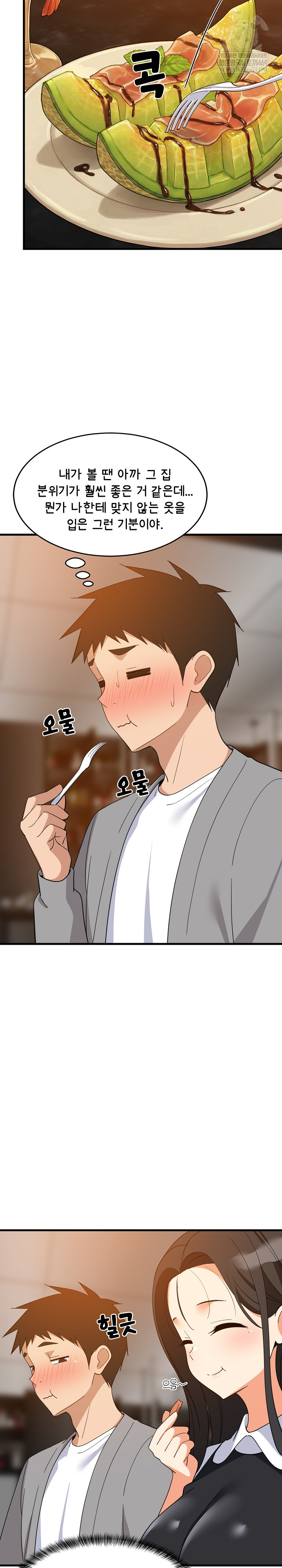 College Grades Skyrocketing Raw - Chapter 85 Page 19