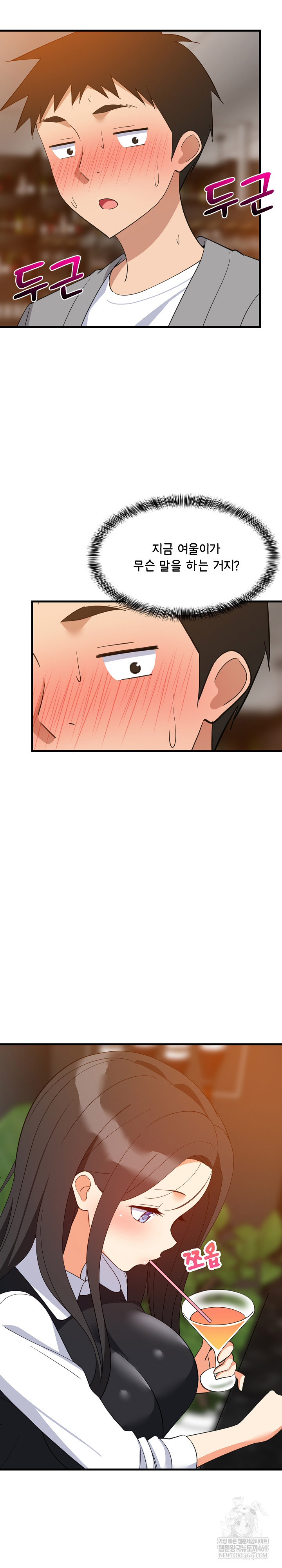 College Grades Skyrocketing Raw - Chapter 86 Page 3