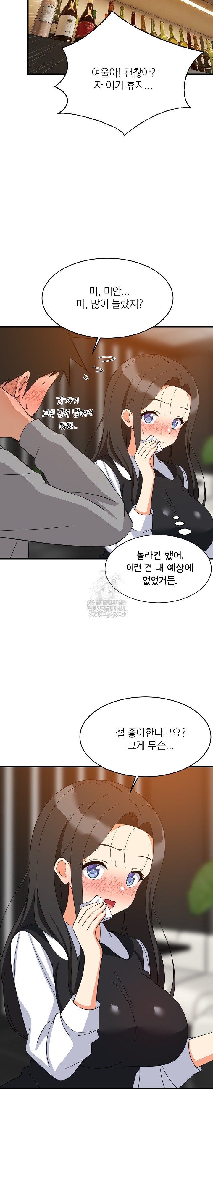 College Grades Skyrocketing Raw - Chapter 86 Page 9