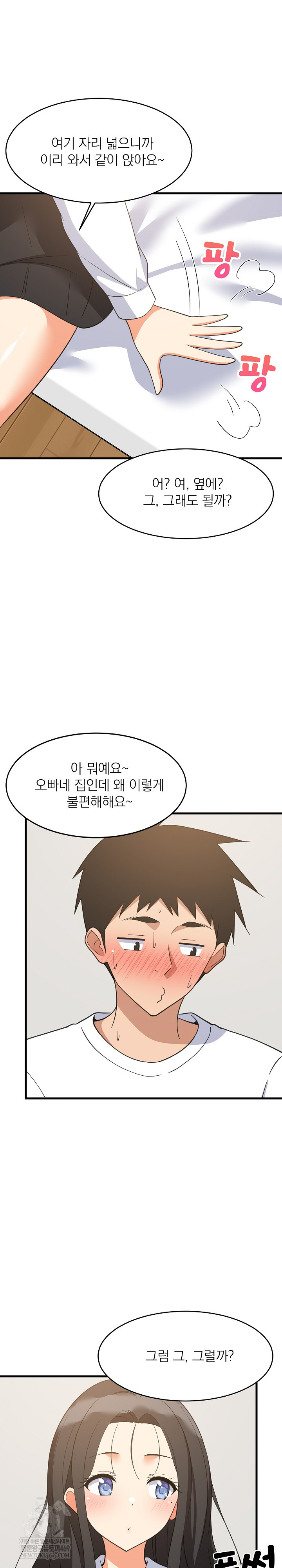 College Grades Skyrocketing Raw - Chapter 87 Page 12