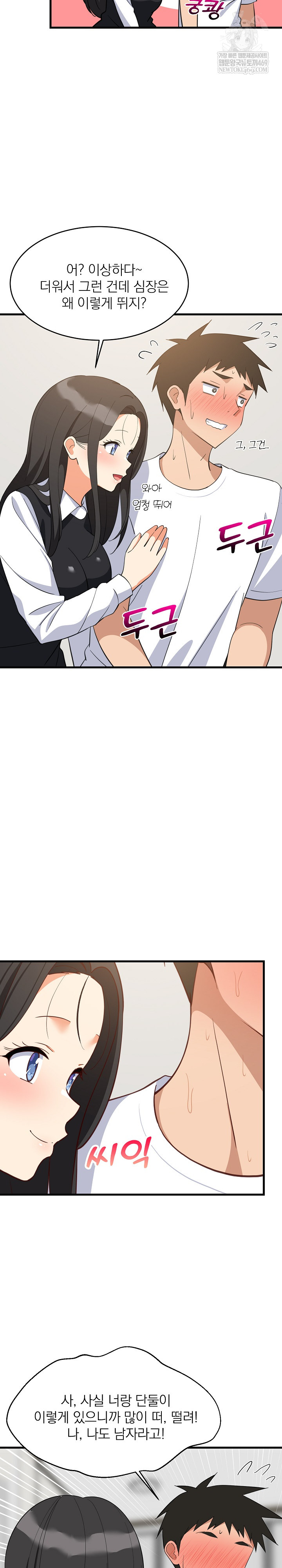 College Grades Skyrocketing Raw - Chapter 87 Page 16