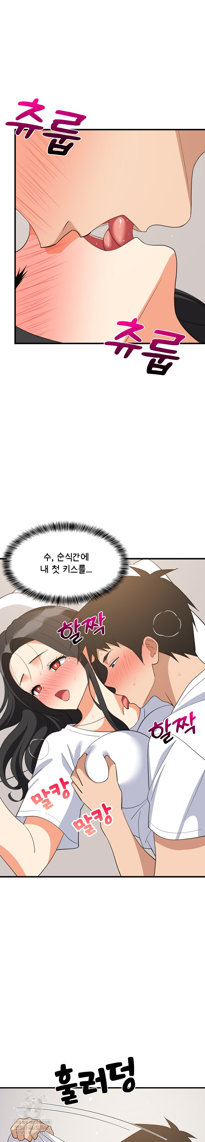 College Grades Skyrocketing Raw - Chapter 88 Page 25