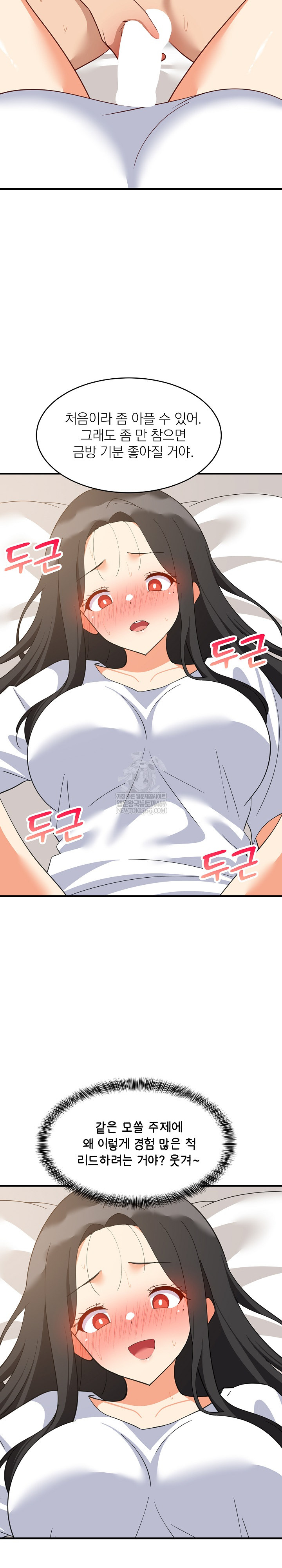 College Grades Skyrocketing Raw - Chapter 88 Page 27