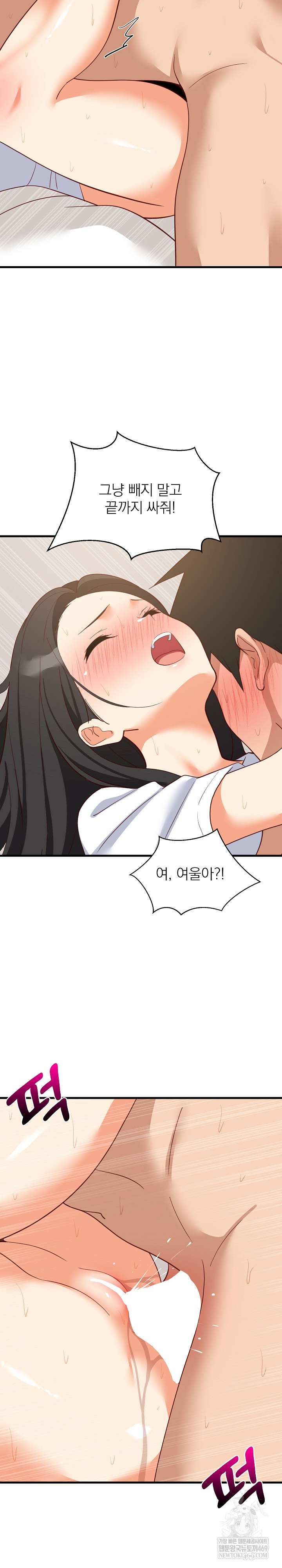 College Grades Skyrocketing Raw - Chapter 89 Page 24