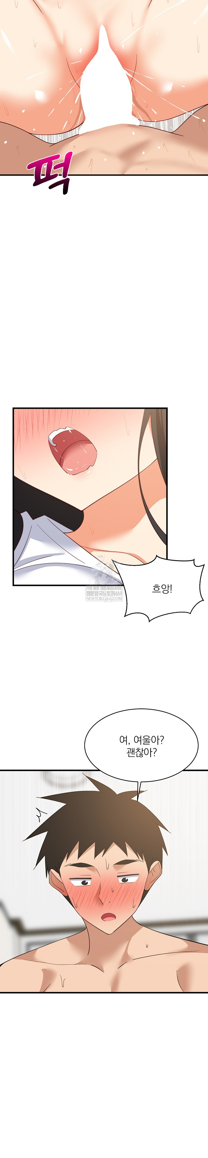 College Grades Skyrocketing Raw - Chapter 89 Page 4