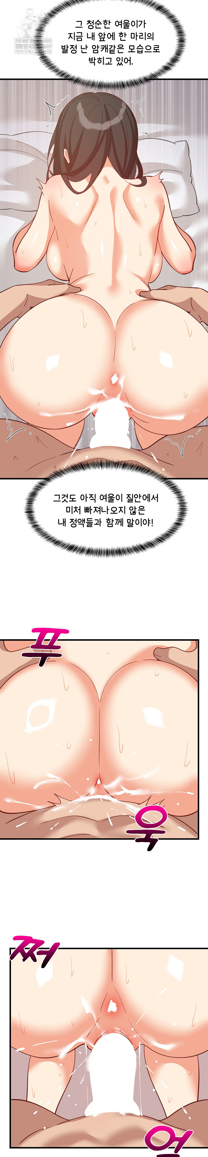 College Grades Skyrocketing Raw - Chapter 90 Page 19