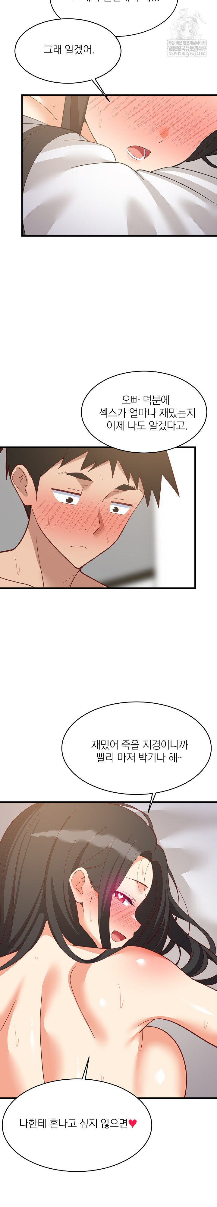 College Grades Skyrocketing Raw - Chapter 90 Page 21