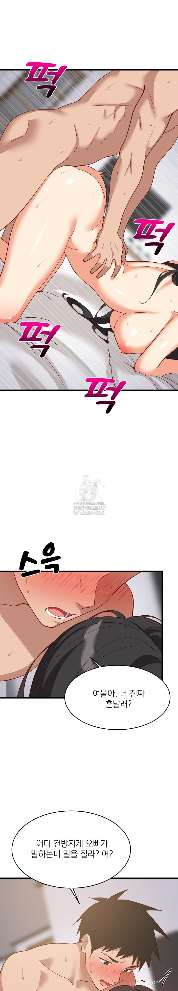 College Grades Skyrocketing Raw - Chapter 90 Page 22