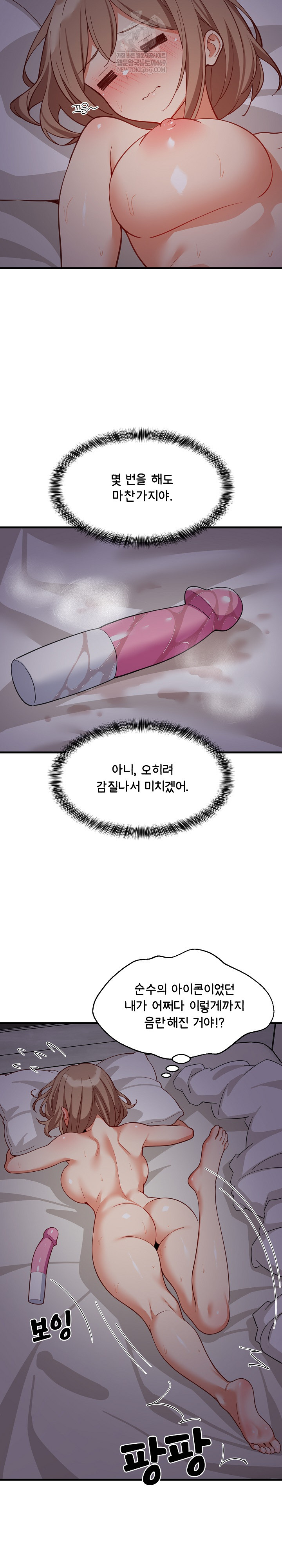 College Grades Skyrocketing Raw - Chapter 91 Page 7