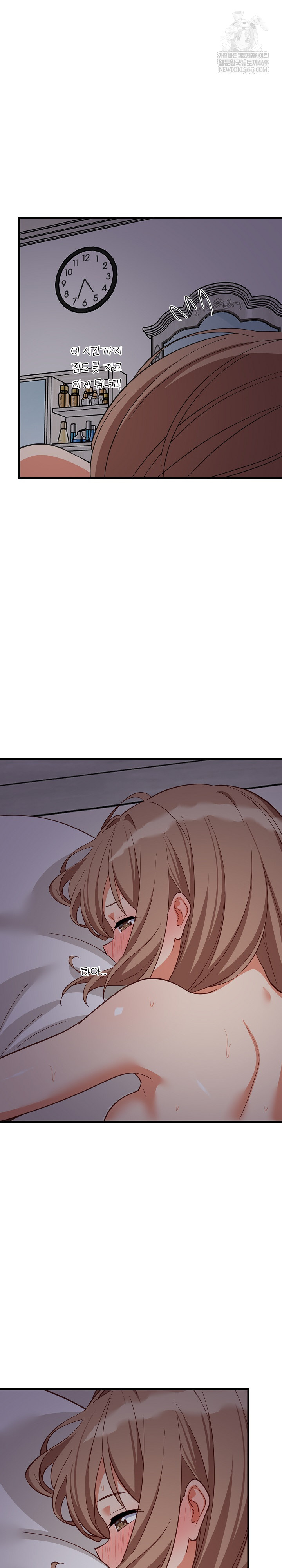 College Grades Skyrocketing Raw - Chapter 91 Page 8