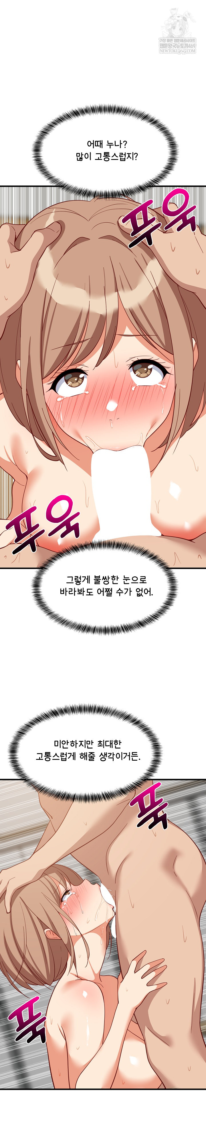 College Grades Skyrocketing Raw - Chapter 92 Page 25