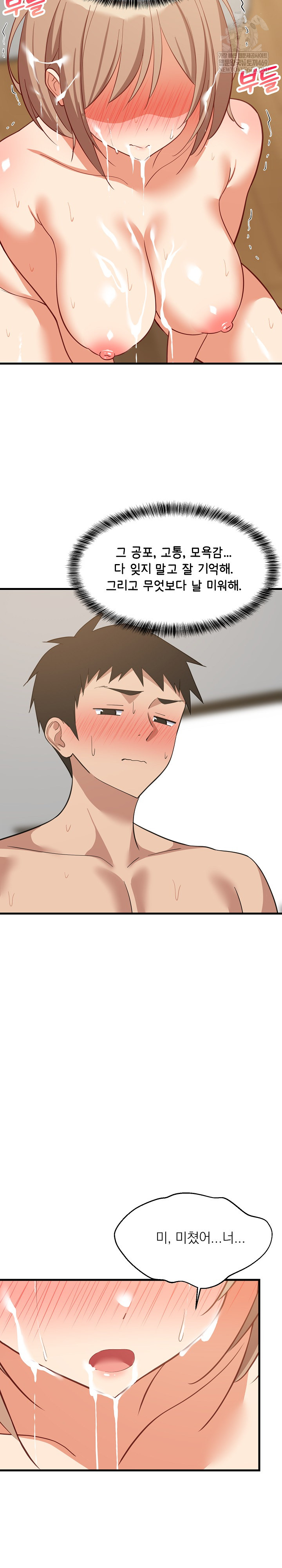 College Grades Skyrocketing Raw - Chapter 92 Page 29