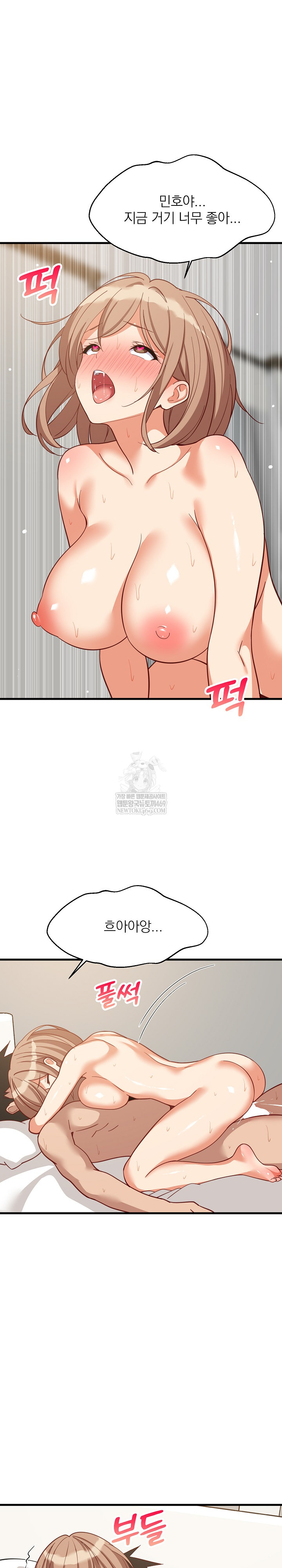 College Grades Skyrocketing Raw - Chapter 93 Page 18