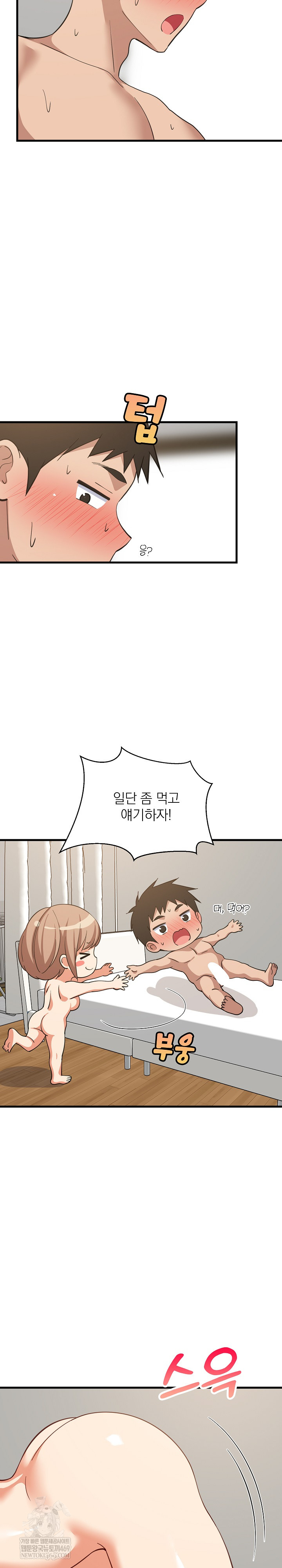 College Grades Skyrocketing Raw - Chapter 93 Page 3