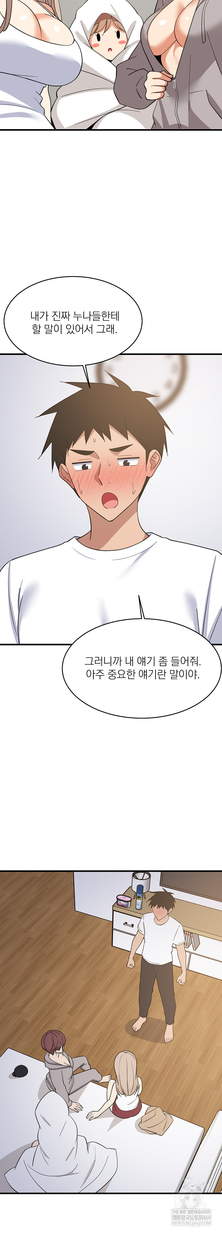 College Grades Skyrocketing Raw - Chapter 94 Page 19