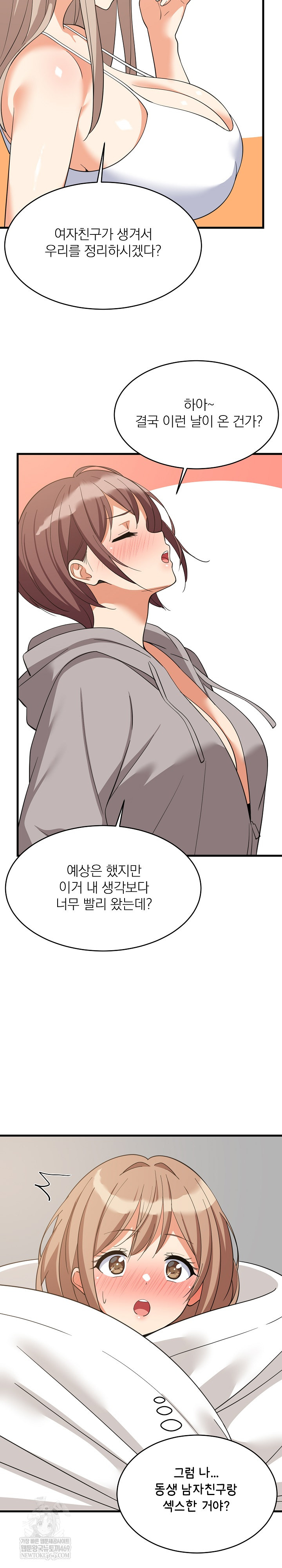 College Grades Skyrocketing Raw - Chapter 94 Page 23