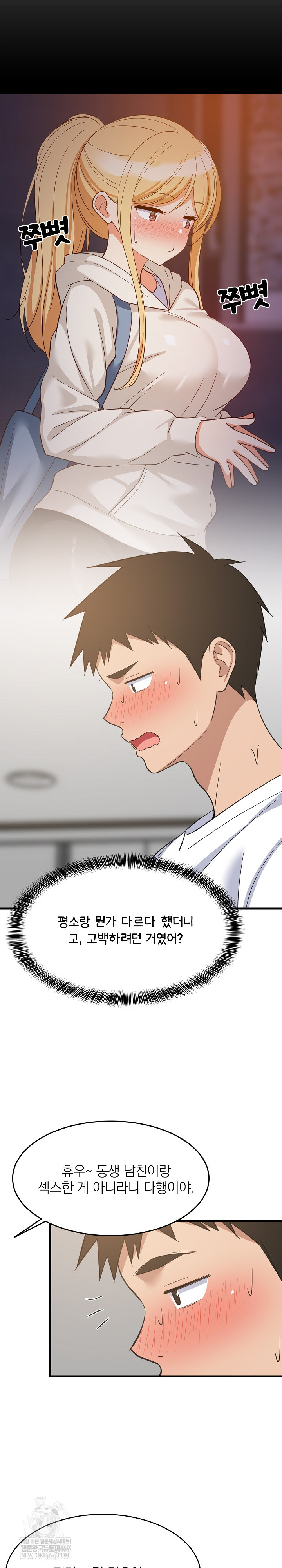 College Grades Skyrocketing Raw - Chapter 94 Page 26