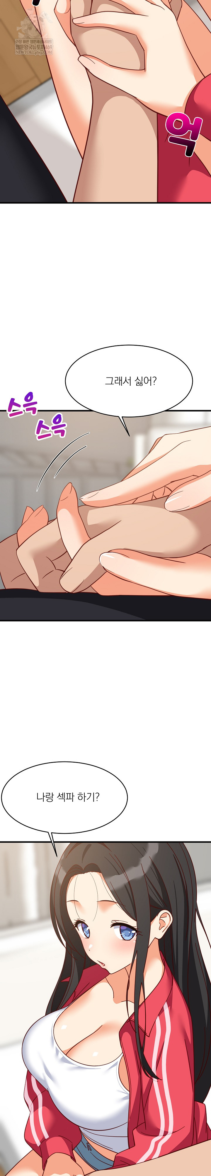 College Grades Skyrocketing Raw - Chapter 98 Page 16