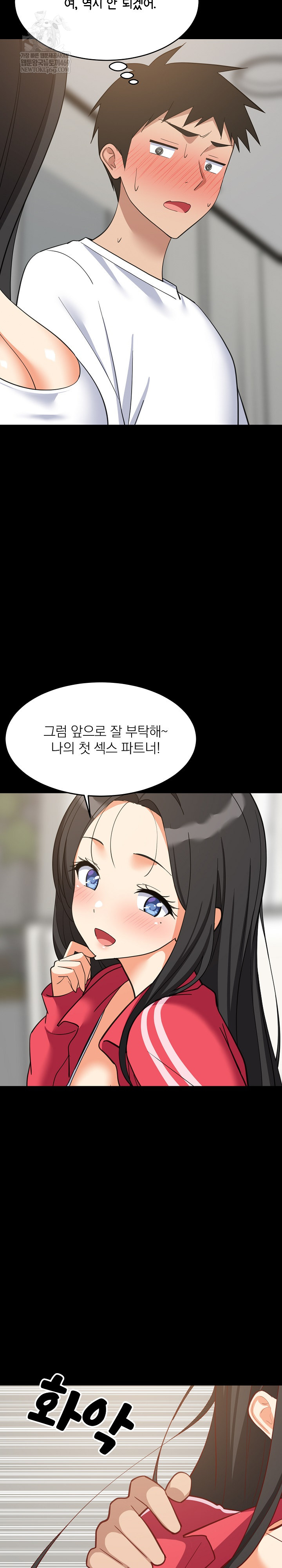 College Grades Skyrocketing Raw - Chapter 99 Page 13