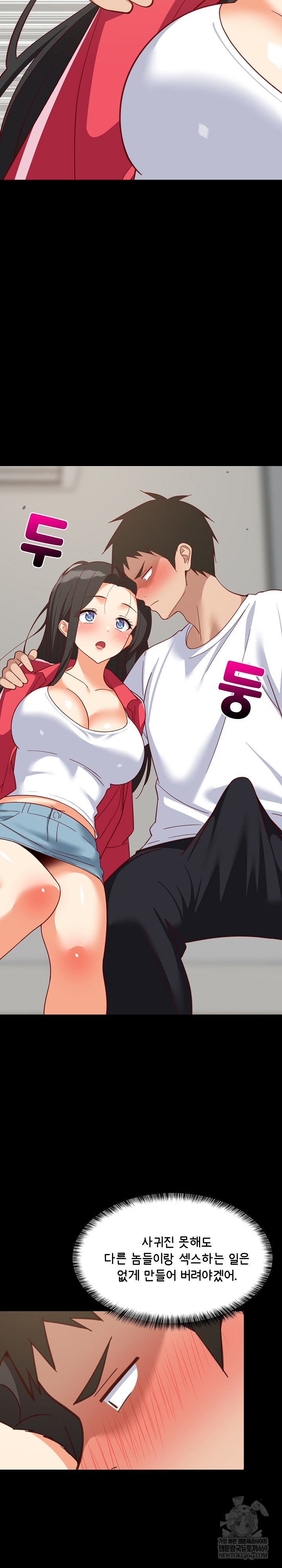 College Grades Skyrocketing Raw - Chapter 99 Page 14