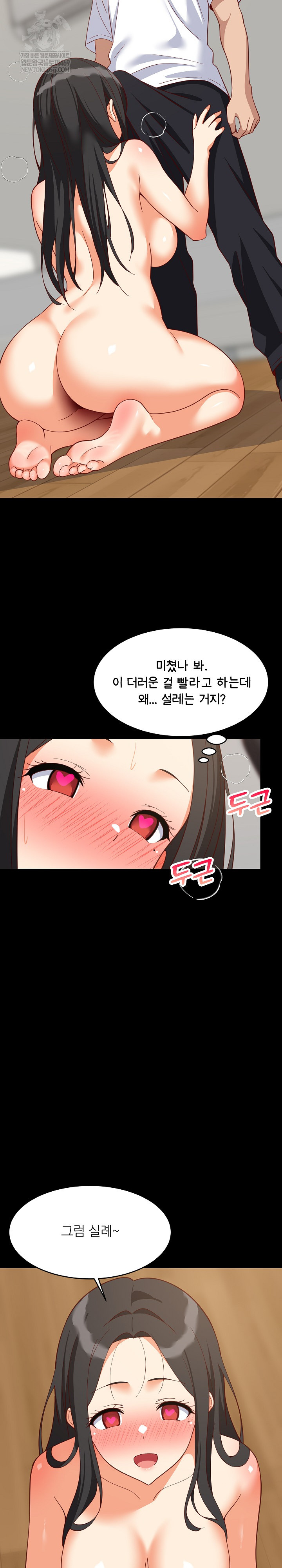 College Grades Skyrocketing Raw - Chapter 99 Page 24