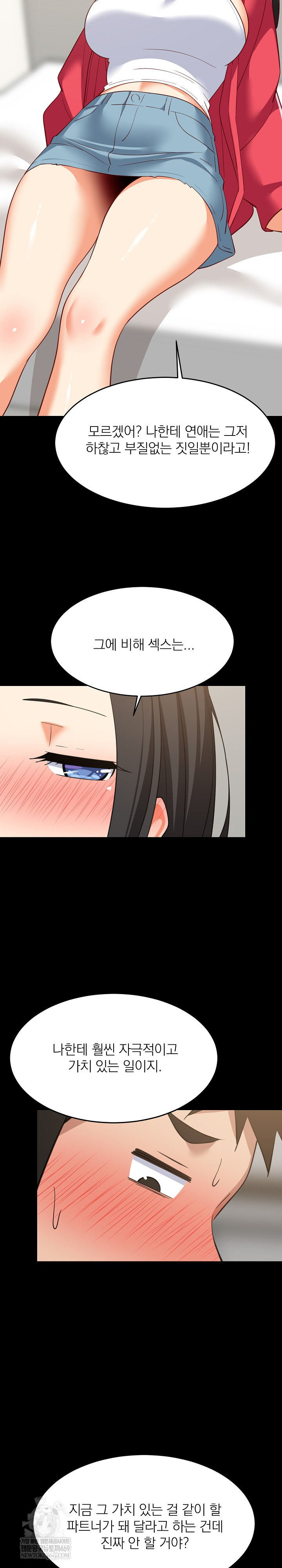 College Grades Skyrocketing Raw - Chapter 99 Page 6