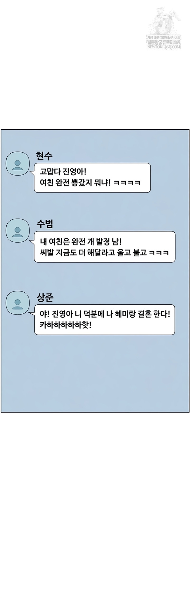 A Secret Lesson With My Younger Sister Raw - Chapter 100 Page 14