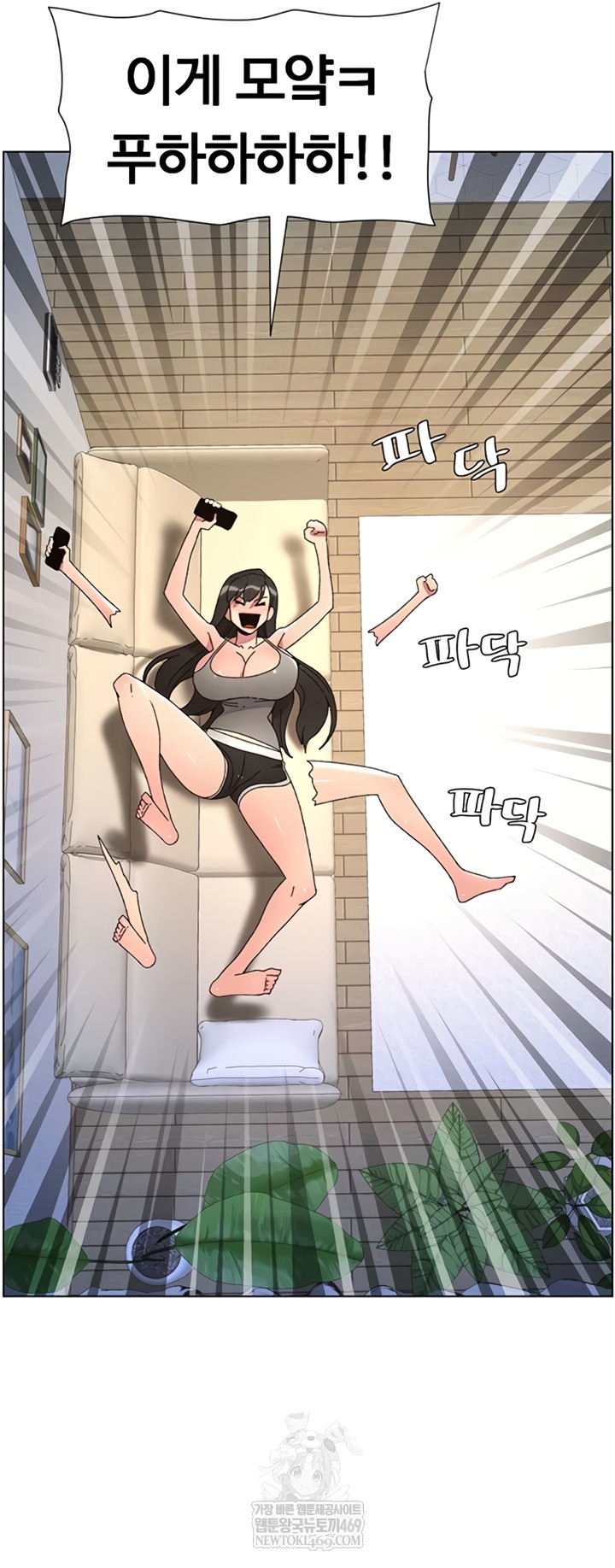 A Secret Lesson With My Younger Sister Raw - Chapter 100 Page 16