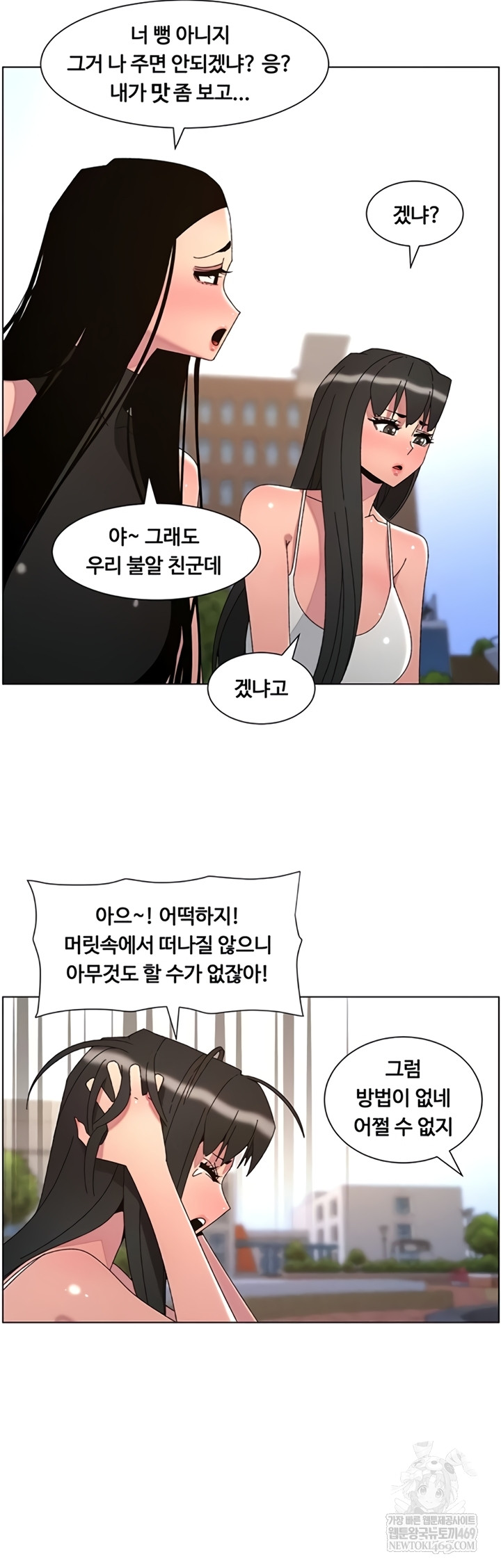 A Secret Lesson With My Younger Sister Raw - Chapter 100 Page 34