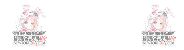 A Secret Lesson With My Younger Sister Raw - Chapter 100 Page 60